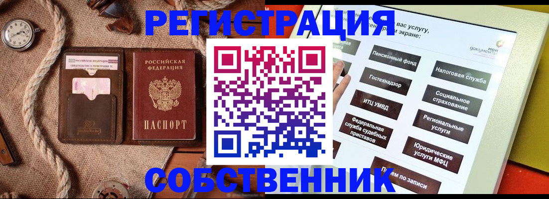 миграционный учет в Волгореченске