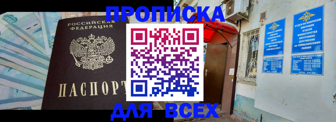 временная регистрация адрес в Волгореченске