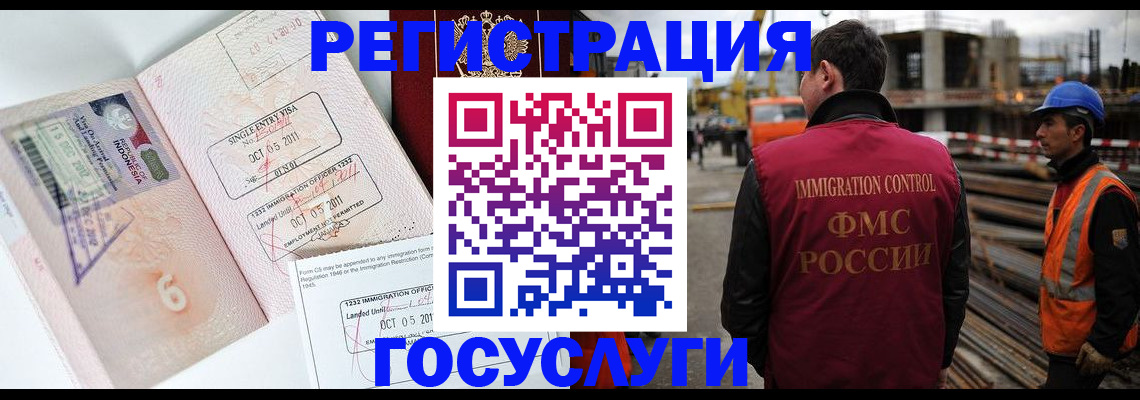 регистрация в Волгореченске